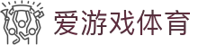 爱游戏体育中文官网 - AYX SPORTS